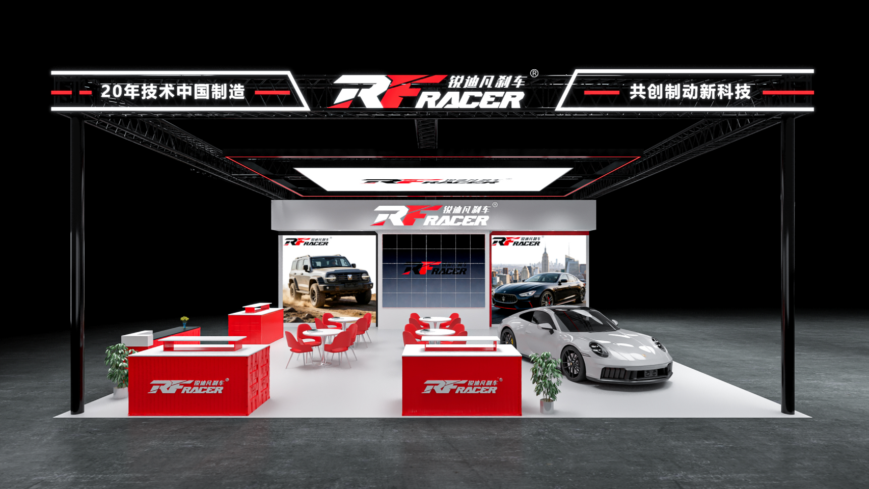 rf-racer-carbon-ceramic-ait-2026-3-16__02.png