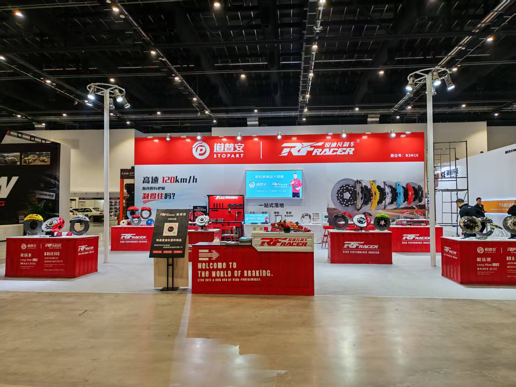 北京AIT展会前瞻：拒绝折腾！RF RACER携手道普安，用极致“稳定可靠”重新定义碳陶刹车