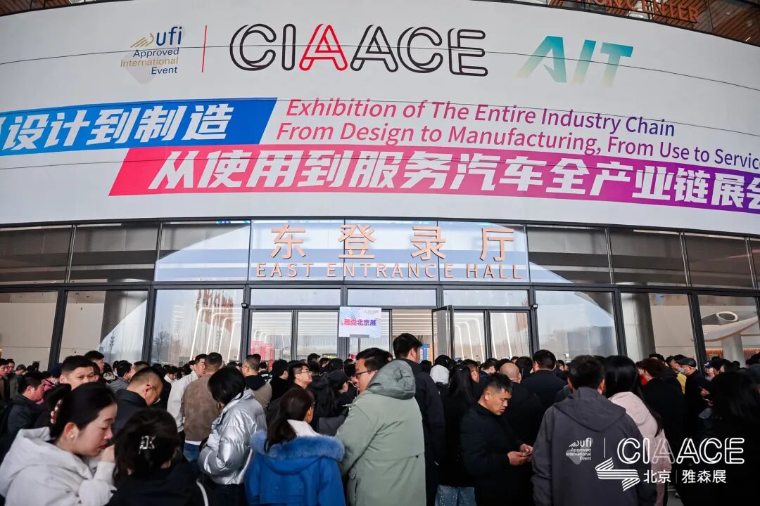 雅森北京展首日观察：新能源汽车改装崛起，技术创新重塑千亿产业生态