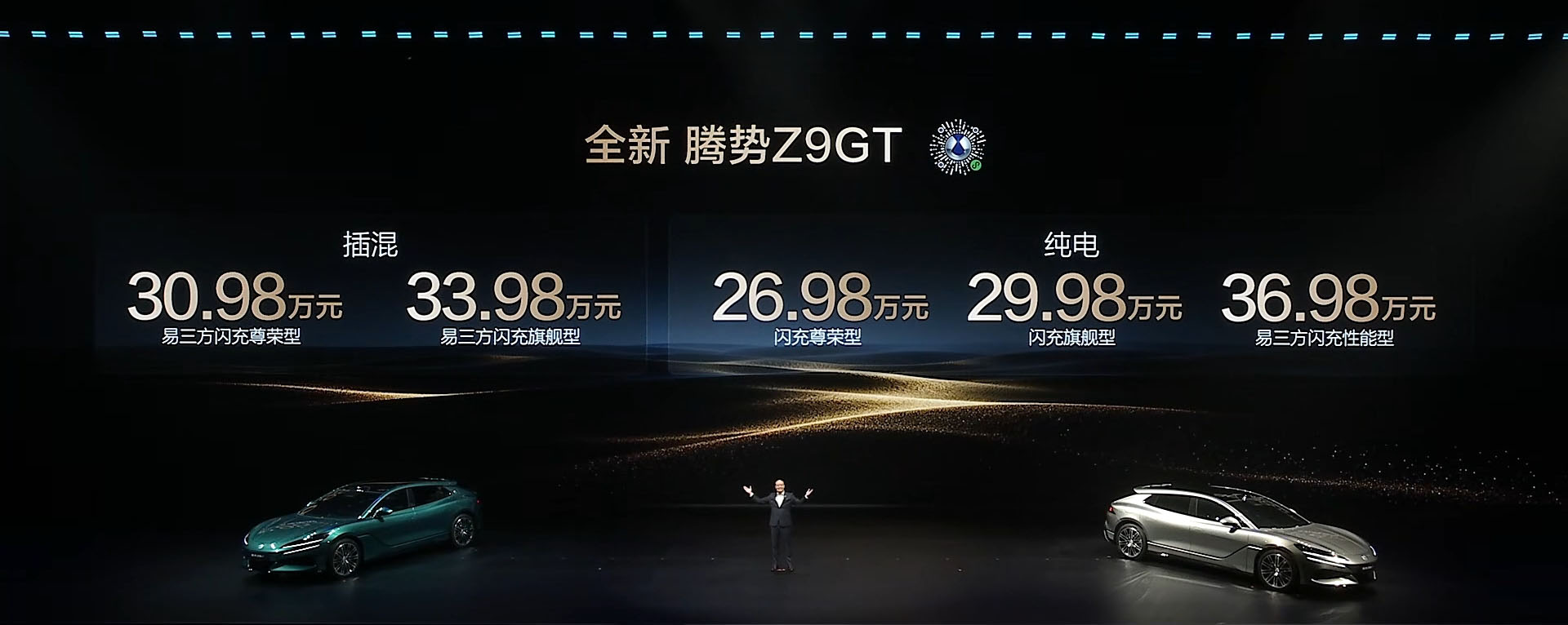 腾势Z9GT上市：不买2.7s性能版，怎么拥有顶配的制动信心？