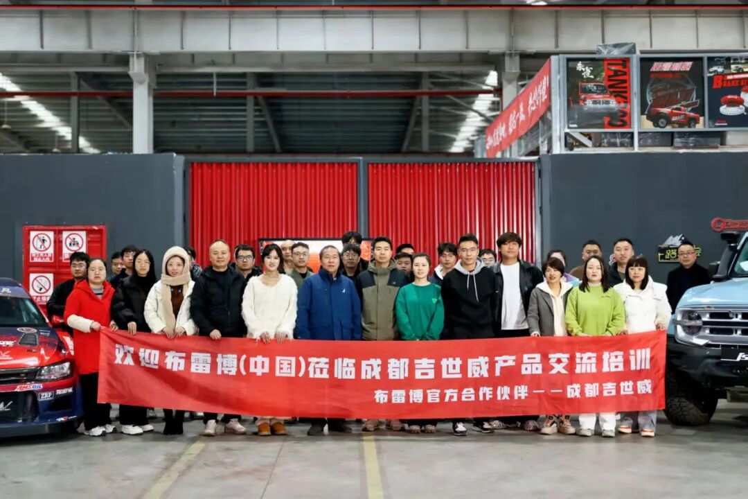 生态重构：JSW吉世威与Brembo布雷博的官方合作生态