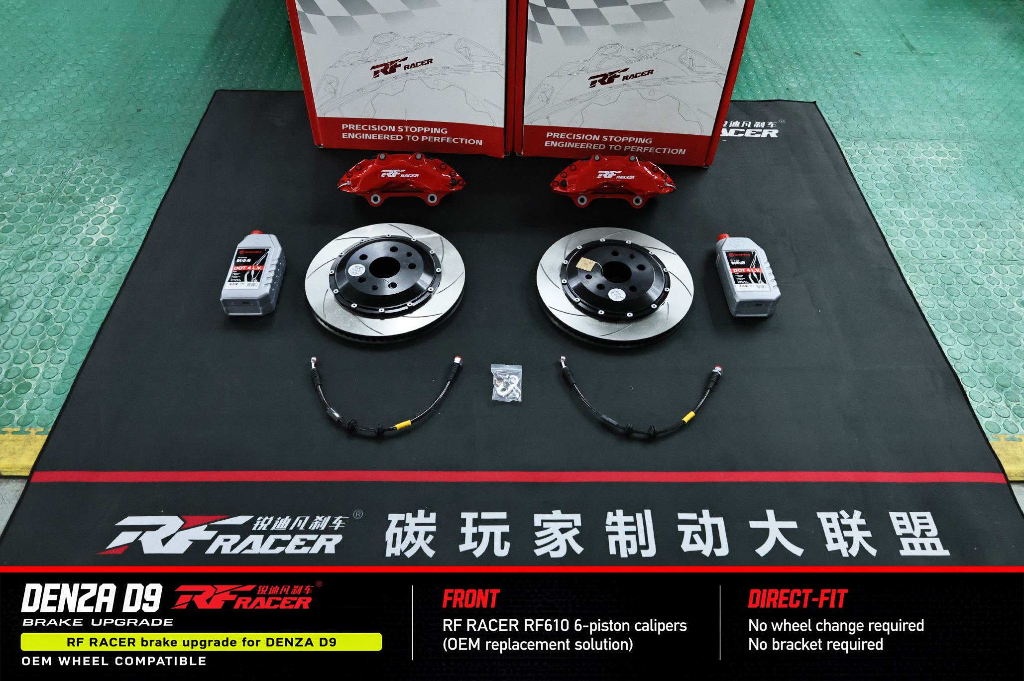 比亚迪腾势D9刹车升级 | RF610无桥位原厂替换套装 - 锐迪凡 RF RACER