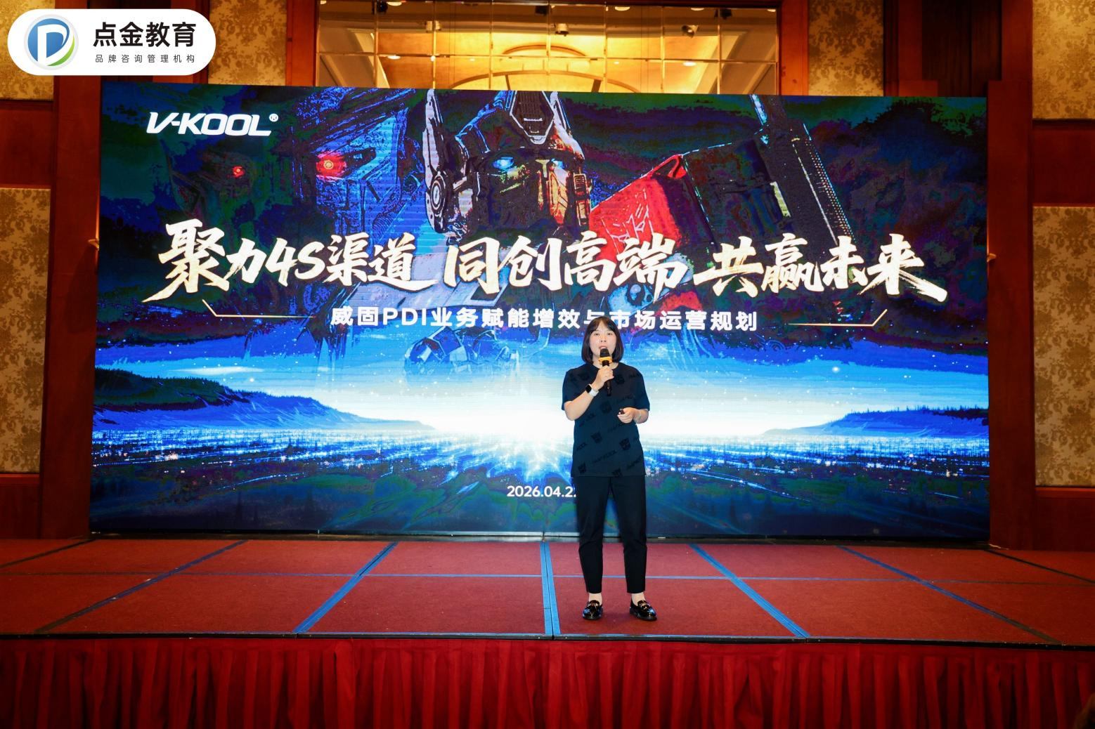 锐迪凡赋能4S增量市场 | 吉世威出席2026汽车生态大会 - 锐迪凡 RF RACER