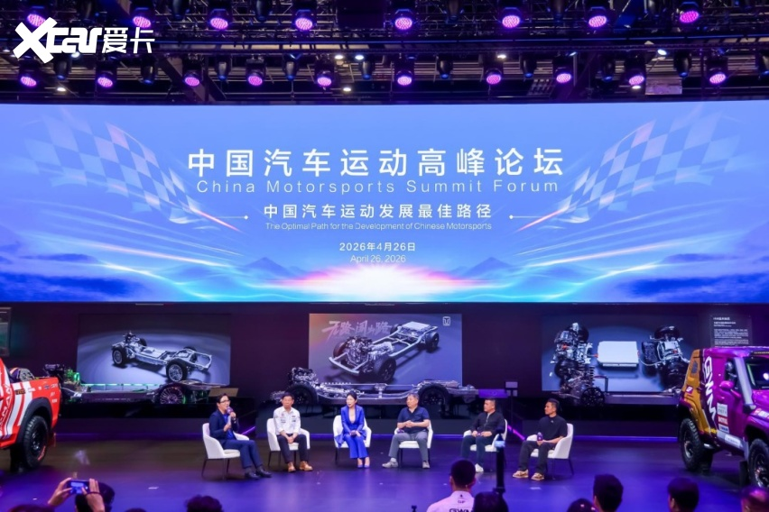 吉世威受邀出席长城汽车“契约·改装文化日” | 锐迪凡 RF RACER