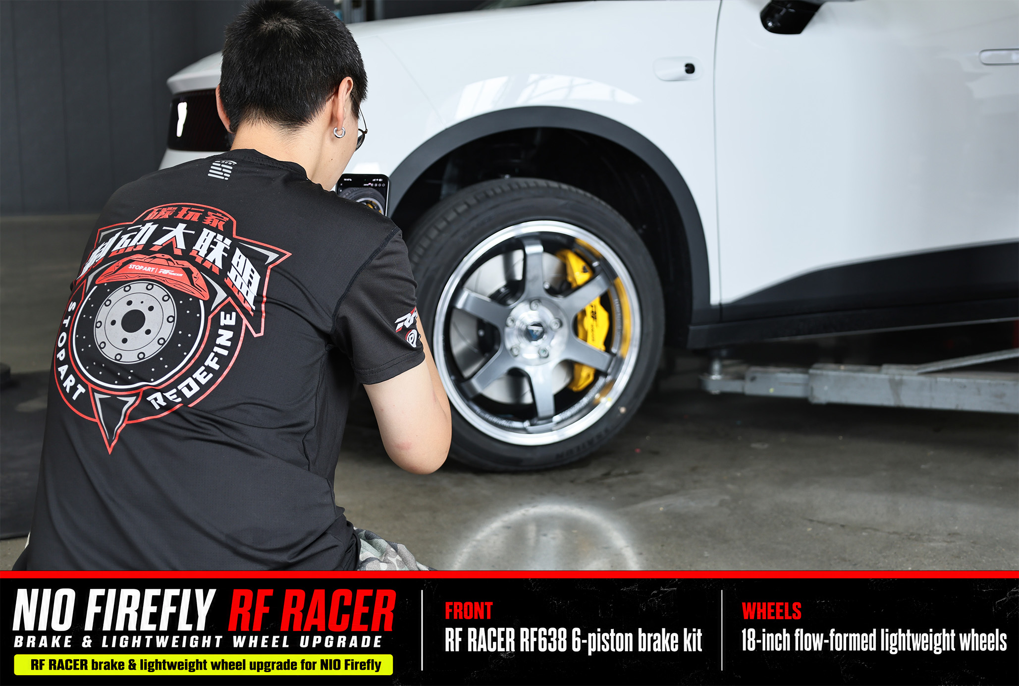 蔚来萤火虫刹车与轮毂升级方案｜RF638大六活塞 - 锐迪凡 RF RACER