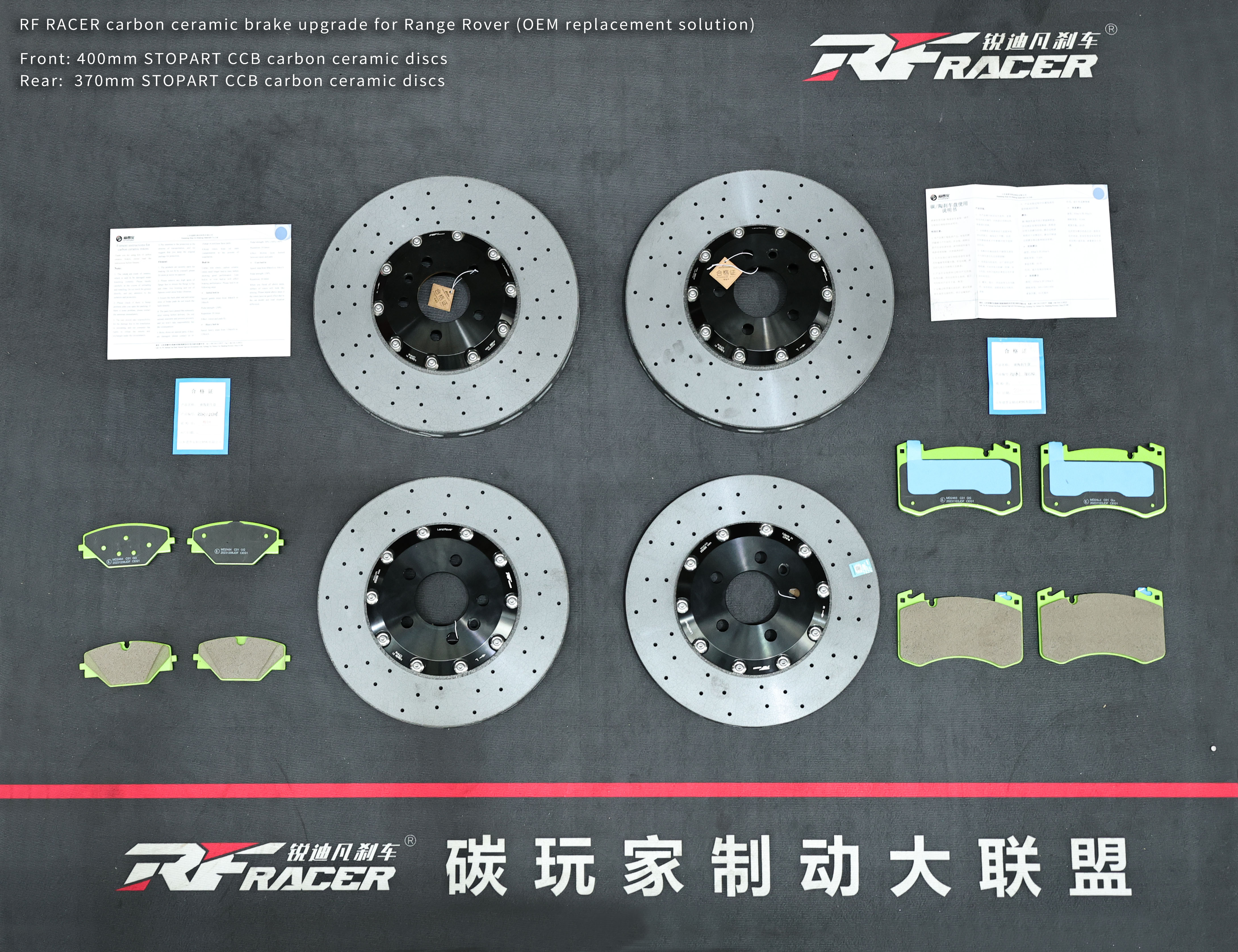 路虎揽胜刹车升级 | 原厂替换级碳陶盘制动方案 - 锐迪凡 RF RACER
