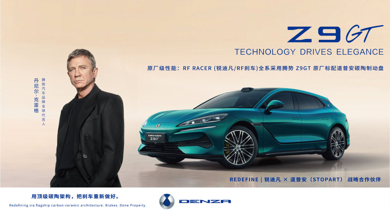 路虎揽胜刹车升级 | 原厂替换级碳陶盘制动方案 - 锐迪凡 RF RACER