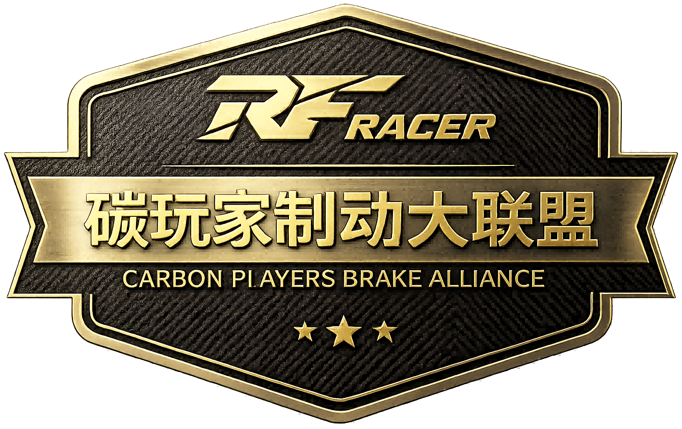 前装验证与规模化复制的底层逻辑 | 锐迪凡 RF RACER 祝贺道普安