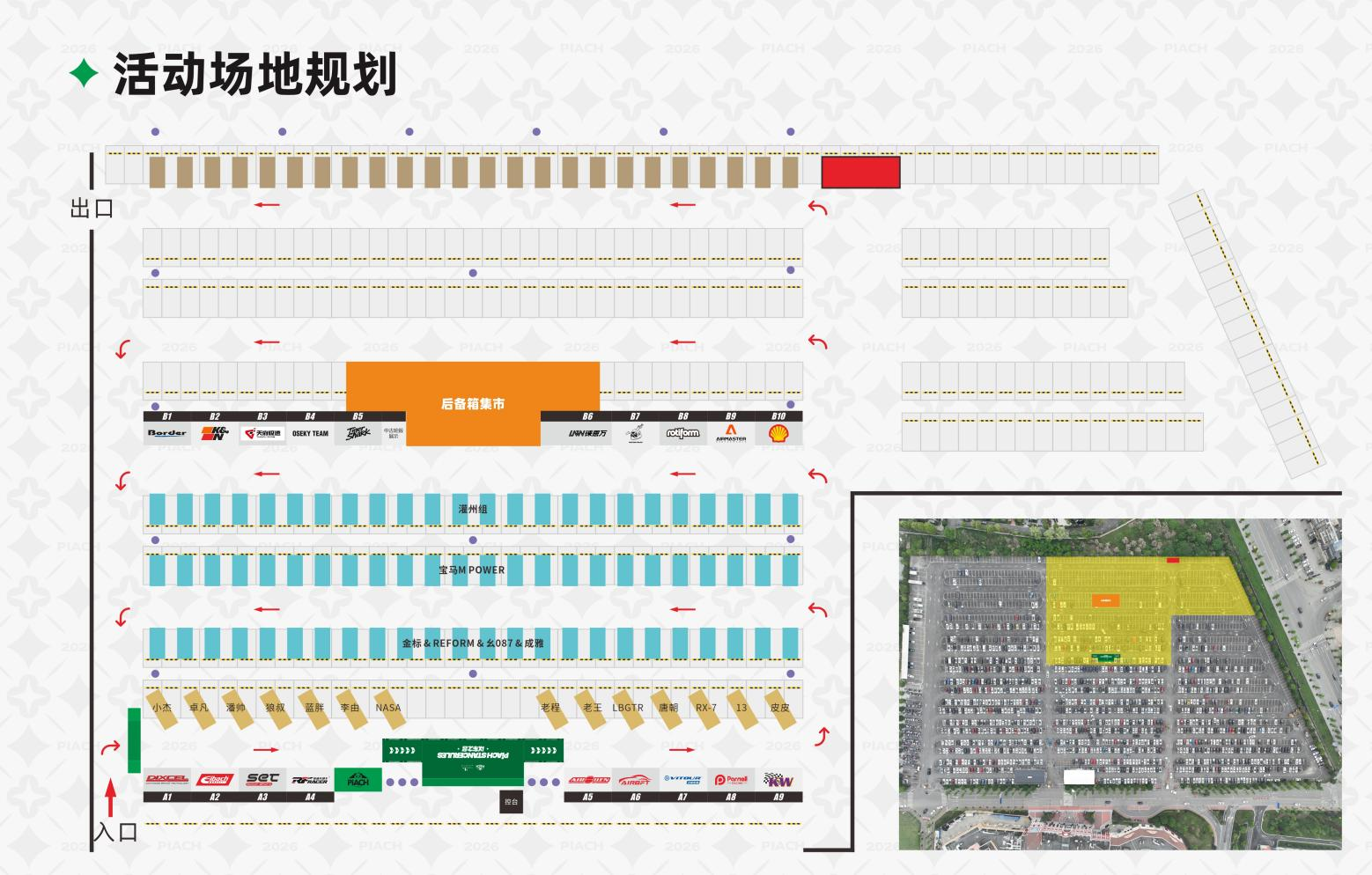 以车之名，共赴热爱 | RF RACER 锐迪凡邀您相聚 PiACH 嘉年华 - 锐迪凡 RF RACER