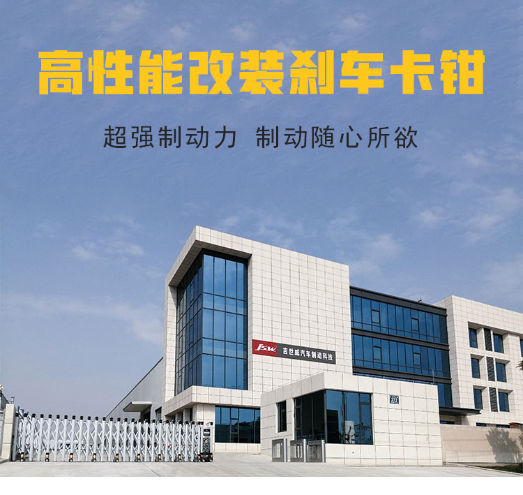 锐迪凡 REDEFINE 越野制动系列：核心卖点、销售话术与专用套件全解析