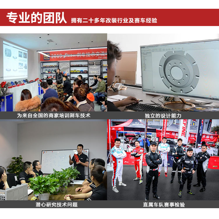 锐迪凡 REDEFINE 越野制动系列：核心卖点、销售话术与专用套件全解析