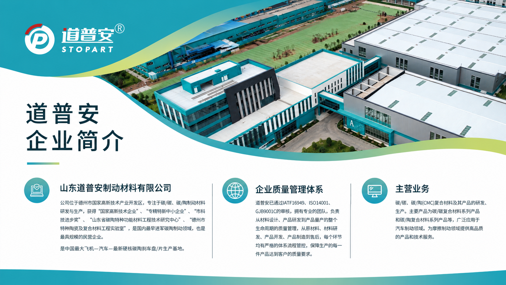 拒绝劣质拼凑：锐迪凡联合道普安首发碳陶官方套装