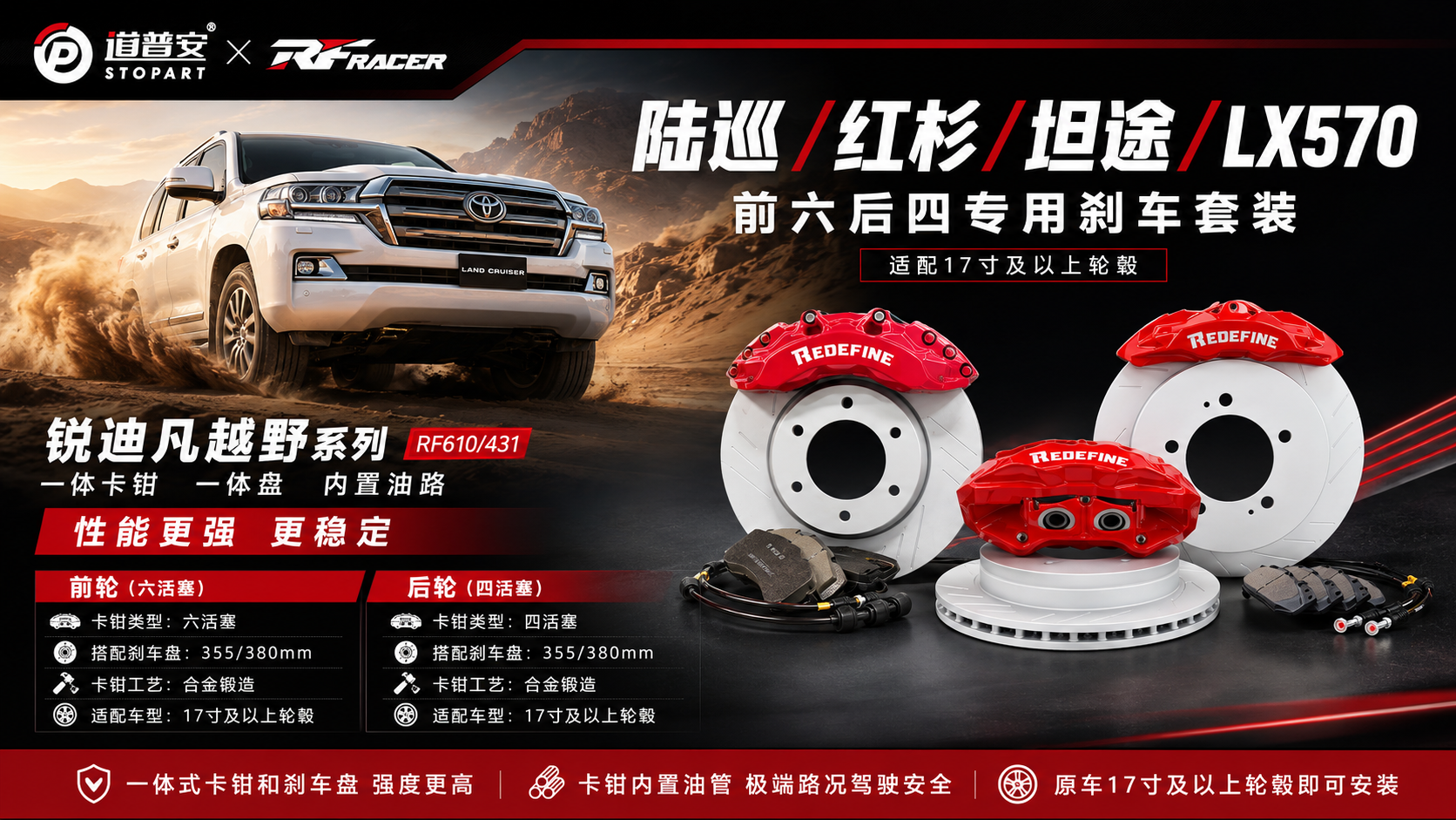 全矩阵火炮齐开 | 碳玩家西南赋能大会倒计时1天 - 锐迪凡 RF RACER