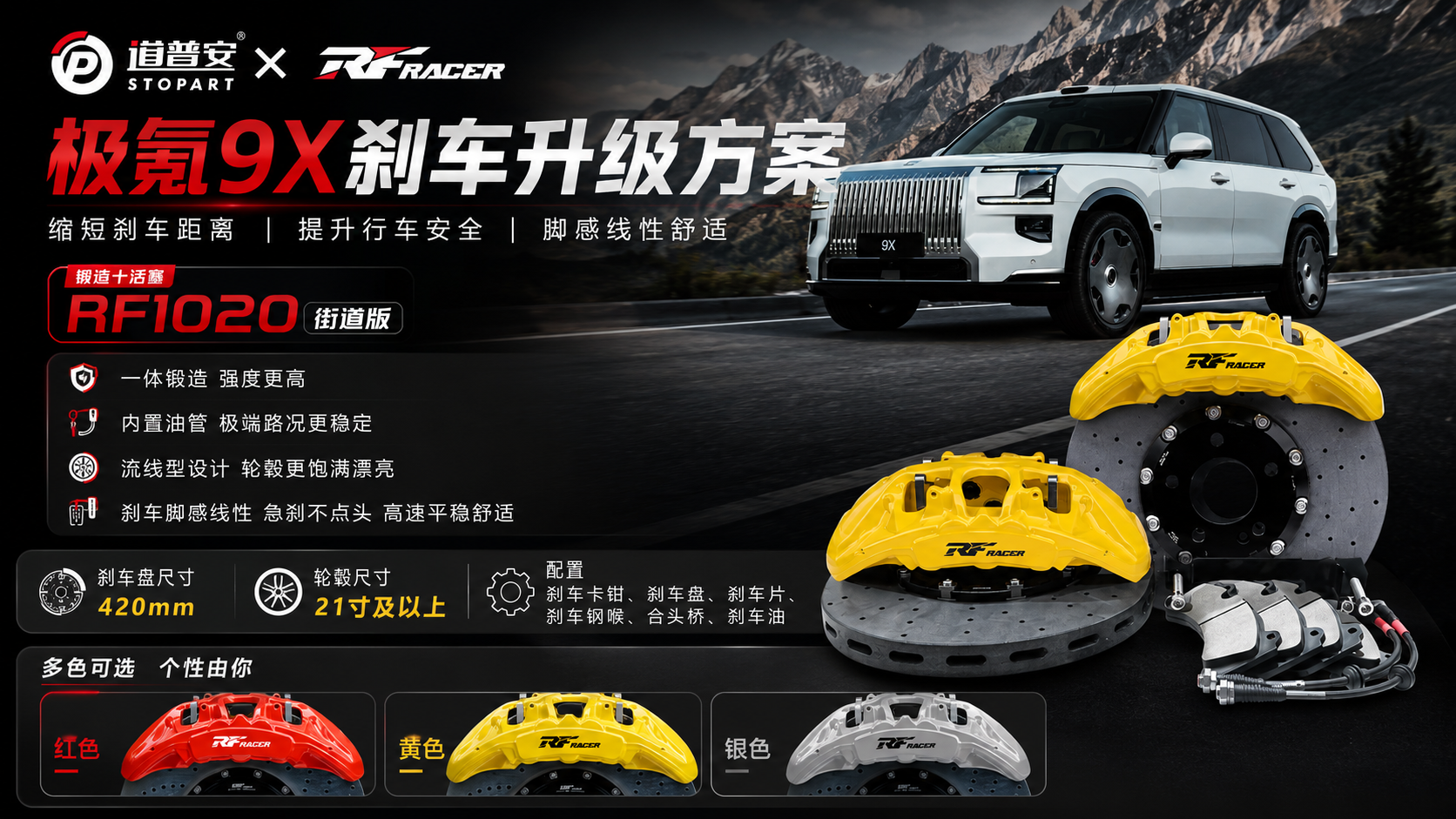 全矩阵火炮齐开 | 碳玩家西南赋能大会倒计时1天 - 锐迪凡 RF RACER