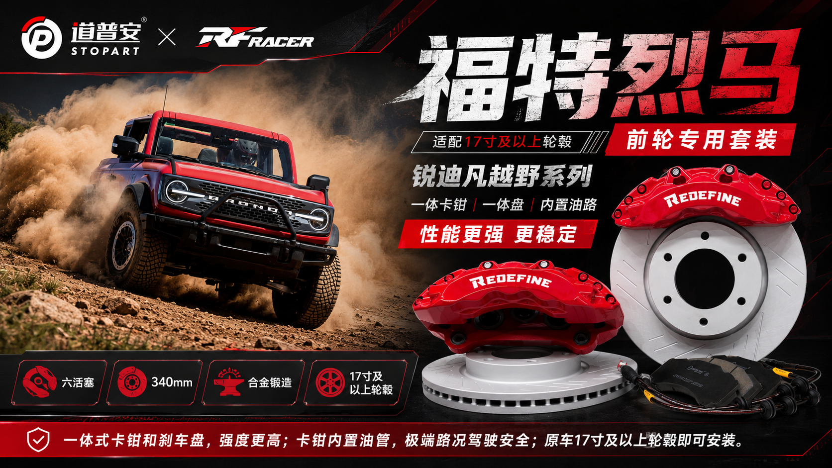 全矩阵火炮齐开 | 碳玩家西南赋能大会倒计时1天 - 锐迪凡 RF RACER