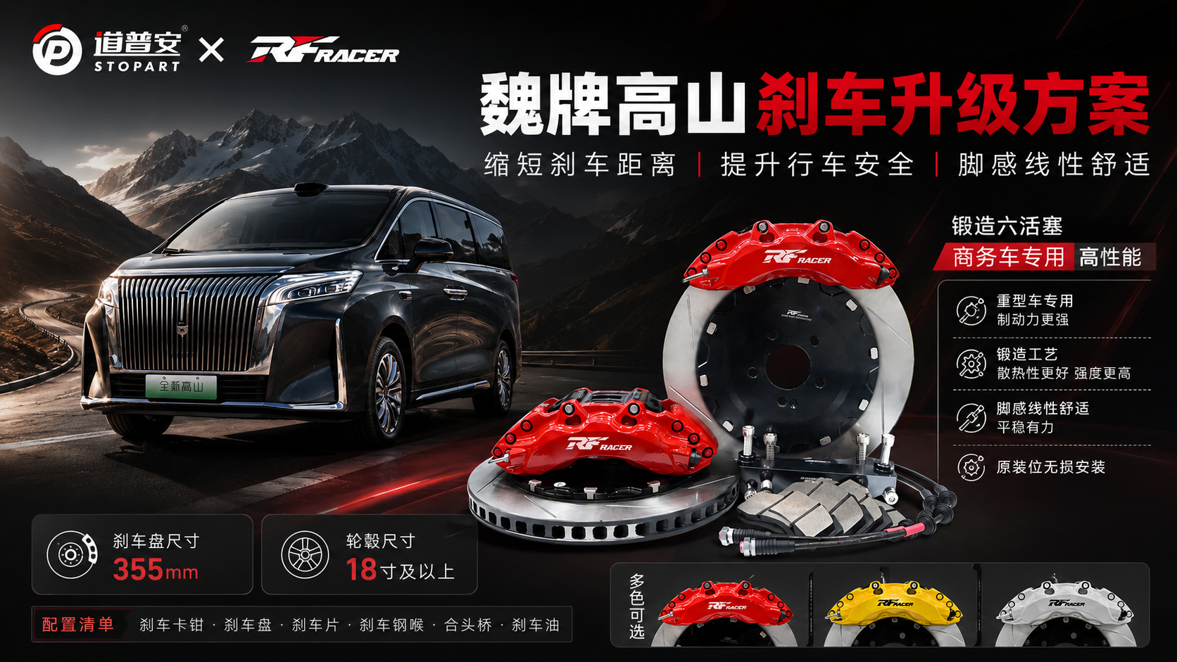 全矩阵火炮齐开 | 碳玩家西南赋能大会倒计时1天 - 锐迪凡 RF RACER