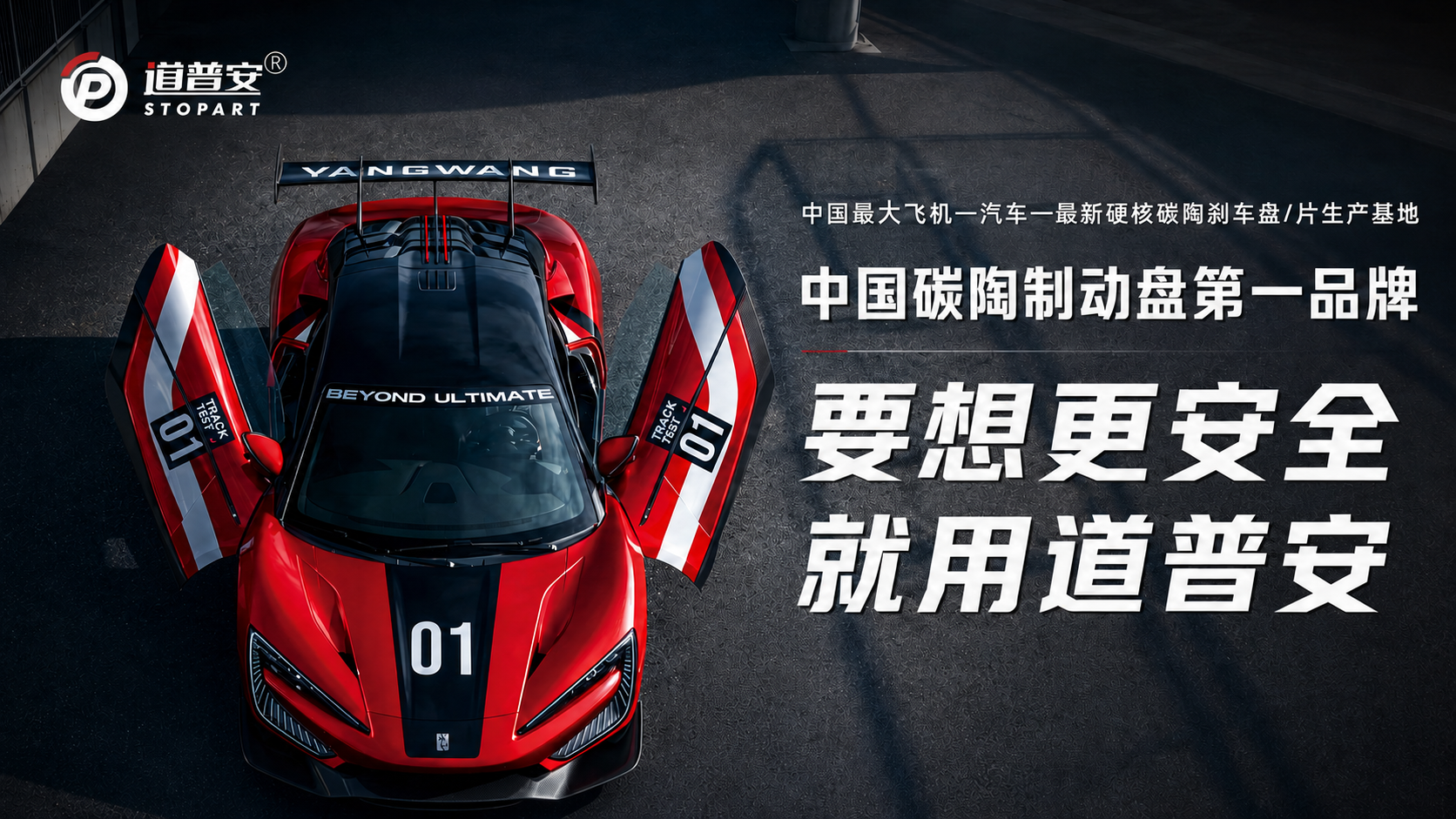 全矩阵火炮齐开 | 碳玩家西南赋能大会倒计时1天 - 锐迪凡 RF RACER