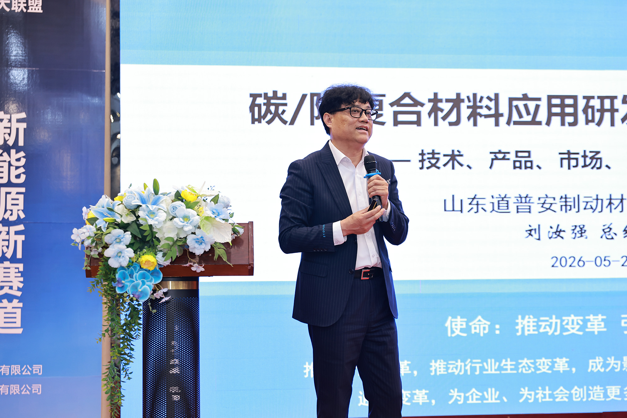 道普安x吉世威碳陶新势力大会圆满收官：锐迪凡推动中国汽车后市场进入“以改代修”新阶段 - 锐迪凡 RF RACER