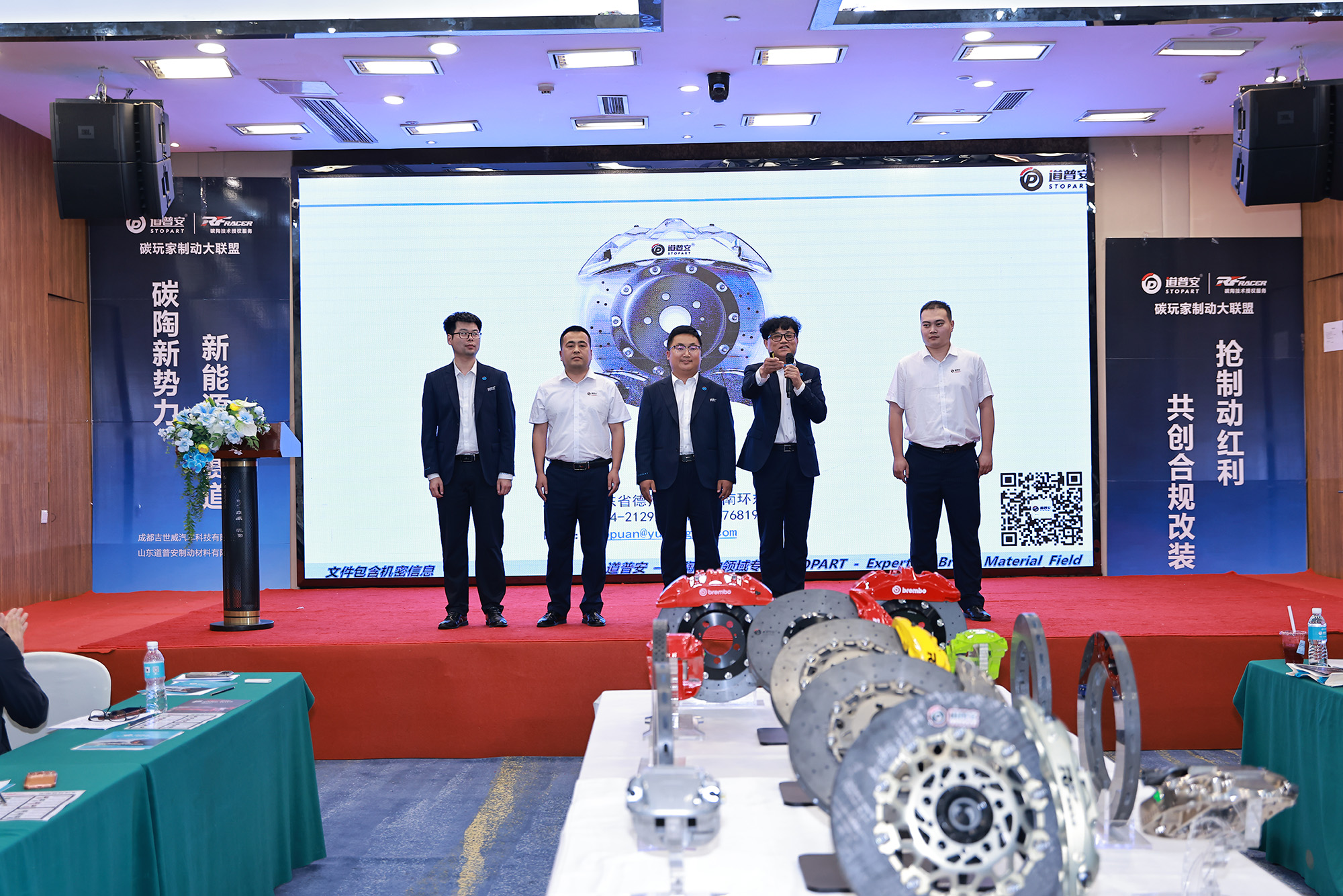 道普安x吉世威碳陶新势力大会圆满收官:锐迪凡推动中国汽车后市场进入“以改代修”新阶段 - 锐迪凡 RF RACER