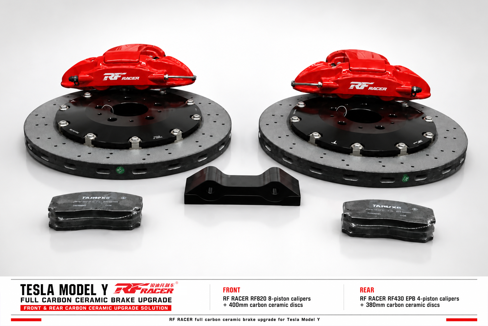 特斯拉 Model Y 刹车升级 | 前八后四机电一体碳陶套件 - 锐迪凡 RF RACER
