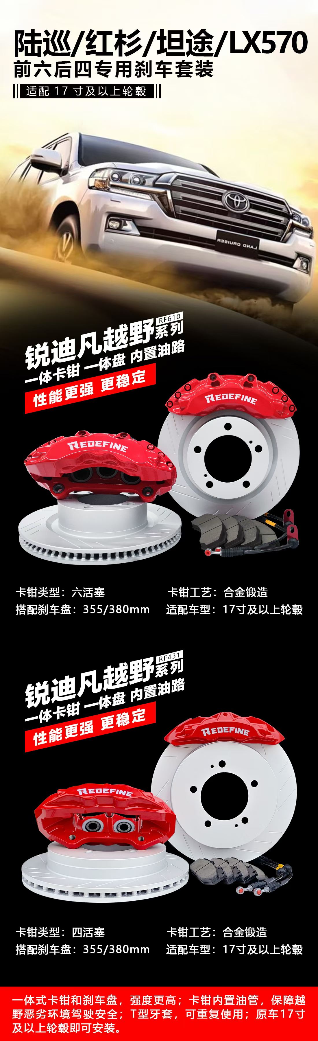 跨越两吨半的陆巡LC200原位刹车重构，探索越野性能的另一种可能性