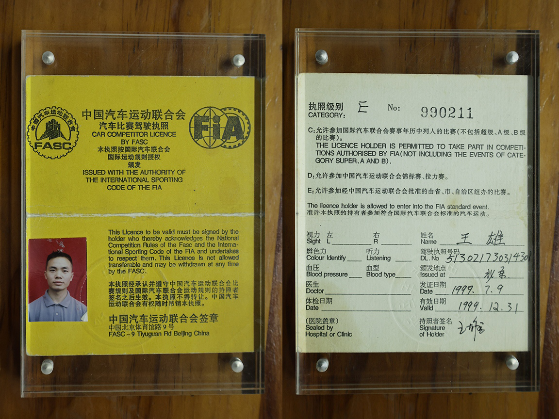 1999,三个“疯子”的命运分水岭 | 品牌起源与赛道启蒙 - 锐迪凡 RF RACER