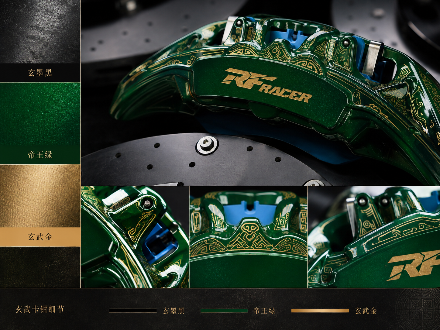 极氪9X为什么叫玄武?龟蛇相合与东方文化解构 - 锐迪凡 RF RACER
